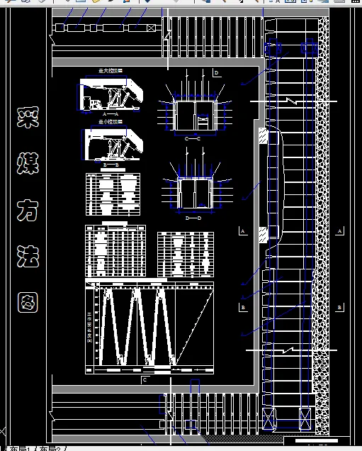 X088采矿工程毕业设计（论文）-城郊煤矿3.0Mta新井设计