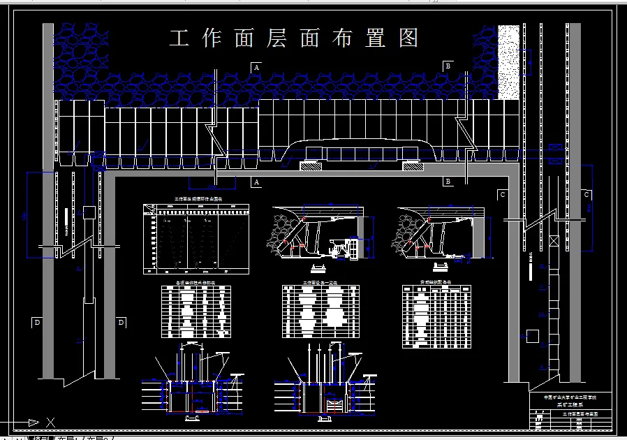 X096采矿工程毕业设计（论文）-顾桥矿井1.5Mta新井设计