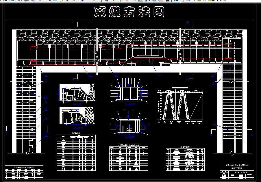 X108采矿工程毕业设计（论文）-徐矿集团庞庄煤矿1.2Mta新井设计