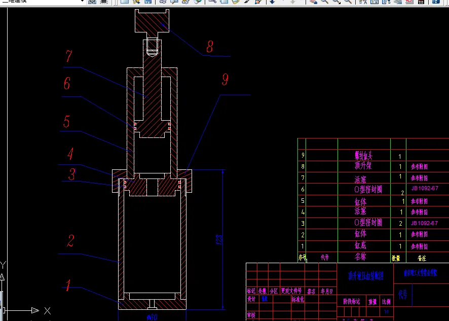 顶升液压缸装配图