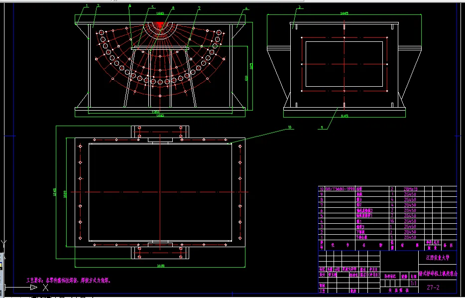 锤式粉碎机上机壳组合