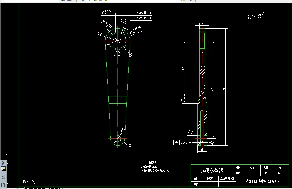 电动离合器转臂