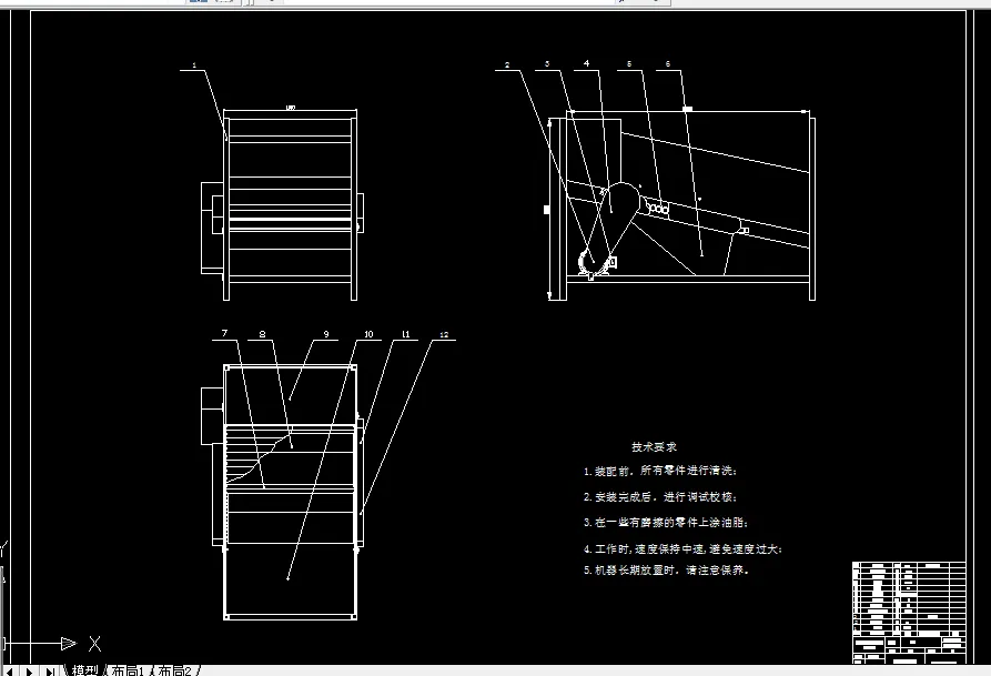 Z163-棉桃茎叶分离机的设计