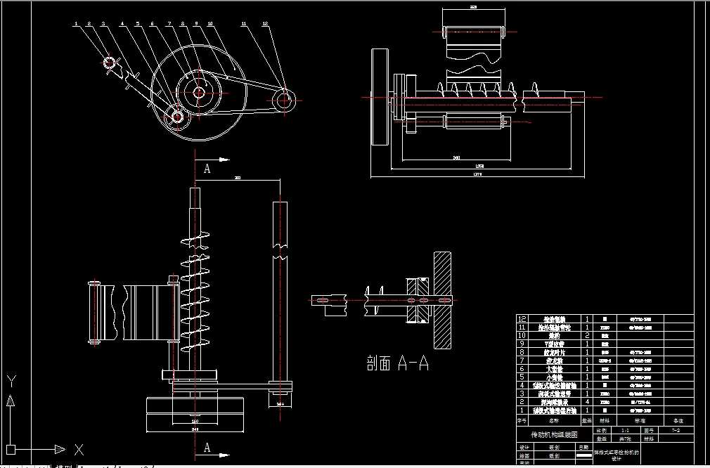 传动机构组装图