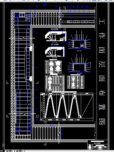 工作层面布置图