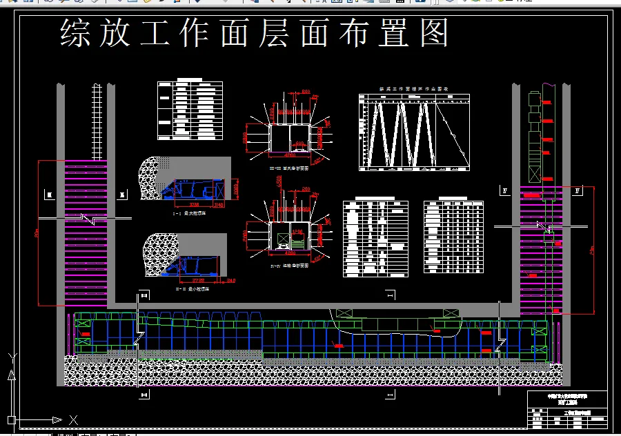 Z197采矿工程毕业设计（论文）-灵东矿2.4Mta新井设计