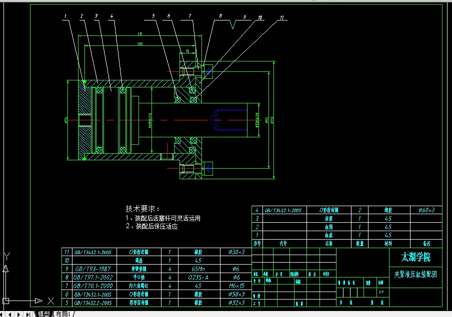 夹紧液压缸装配图