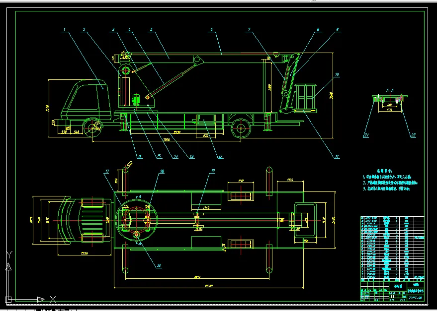 Z299-车载式高空作业平台的结构设计