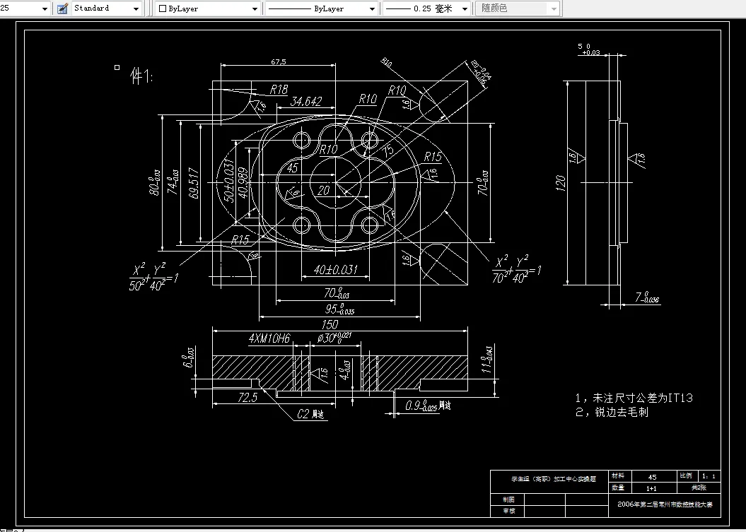 H071-椭圆盖板的宏程序编程与自动编程