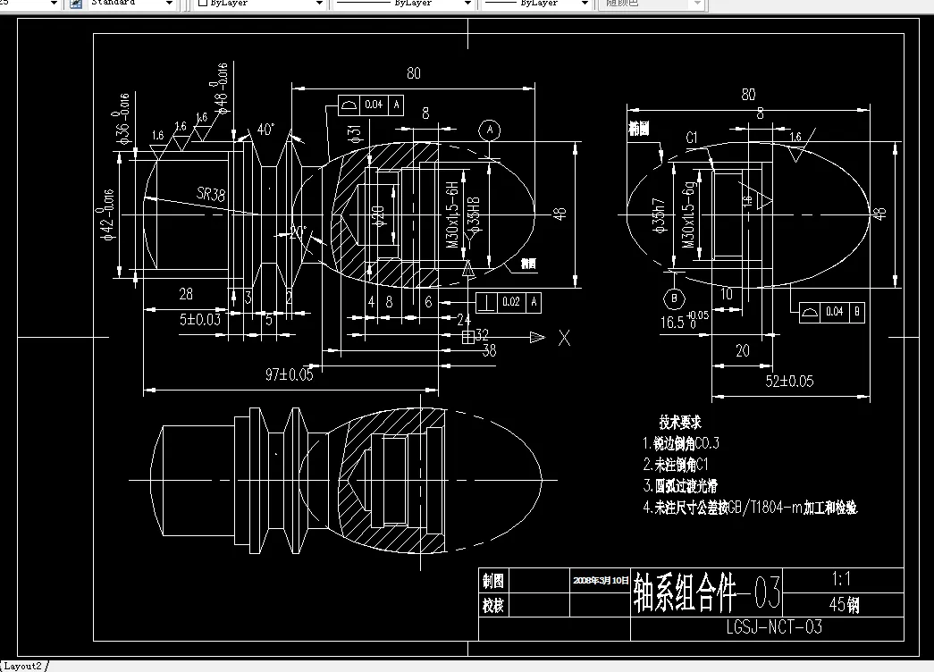 W575-组合件数控车工艺与编程