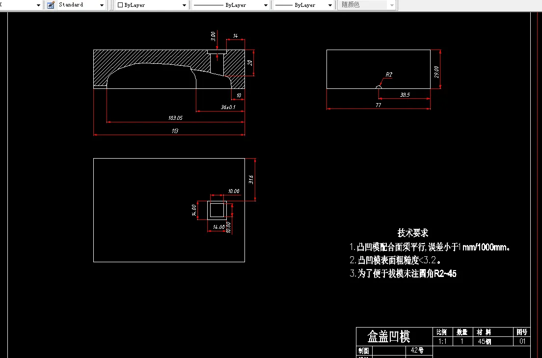 W671-鼠标盒盖上下模数控加工及工艺分析