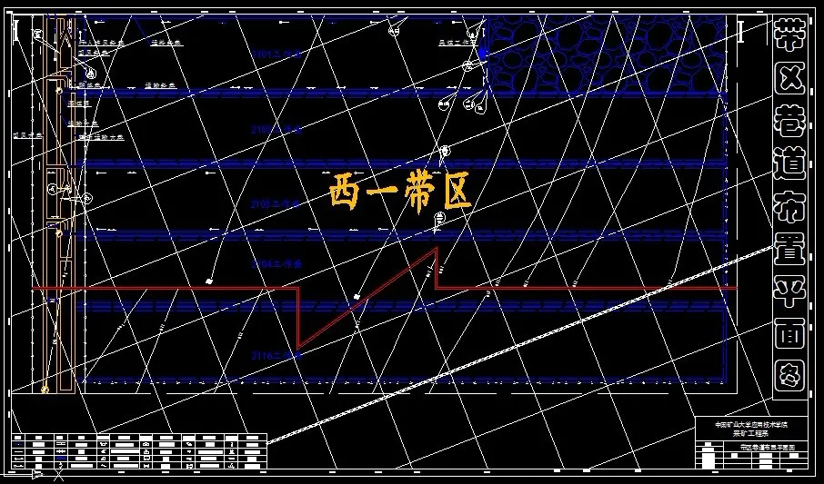巷道布置平面图