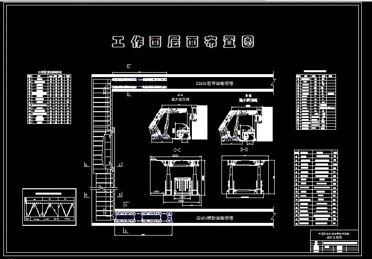 R900采矿工程毕业设计（论文）-杨家村煤矿1.5Mt新井设计