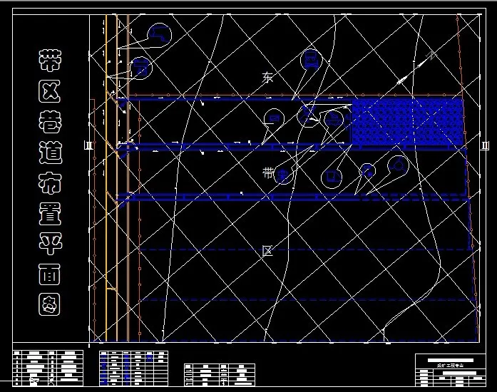 巷道布置平面图