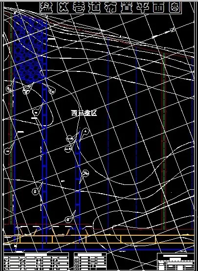 巷道布置平面图