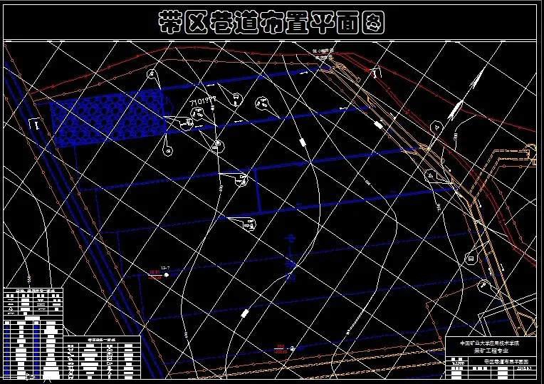 巷道布置平面图