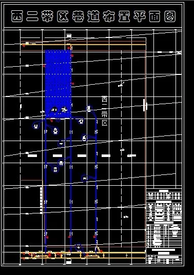 巷道布置平面图