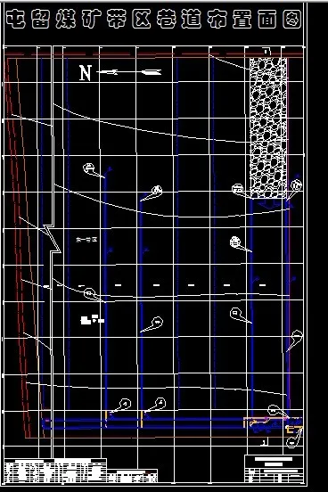 巷道布置平面图
