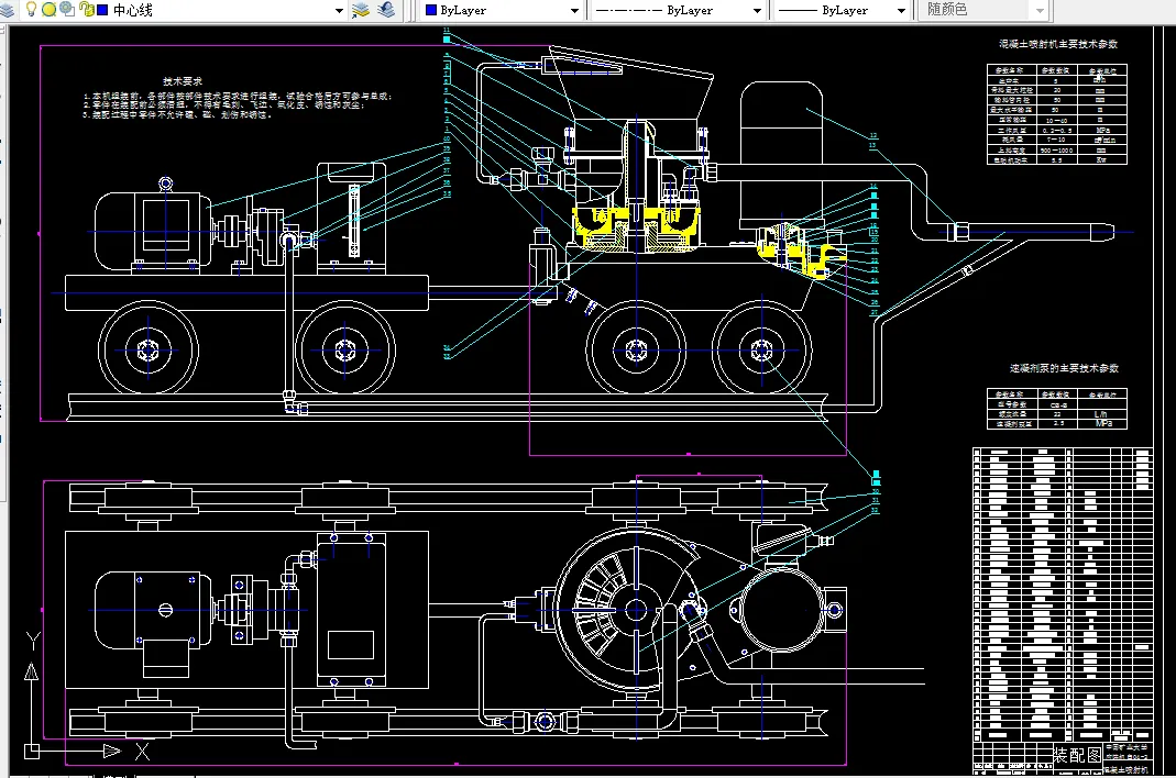 S025-湿式转子式混凝土喷射机设计