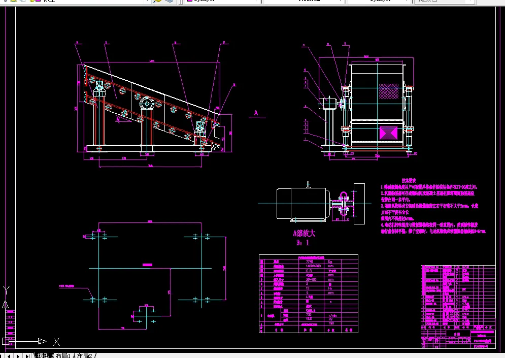 S029-2YAH1848圆振动筛设计