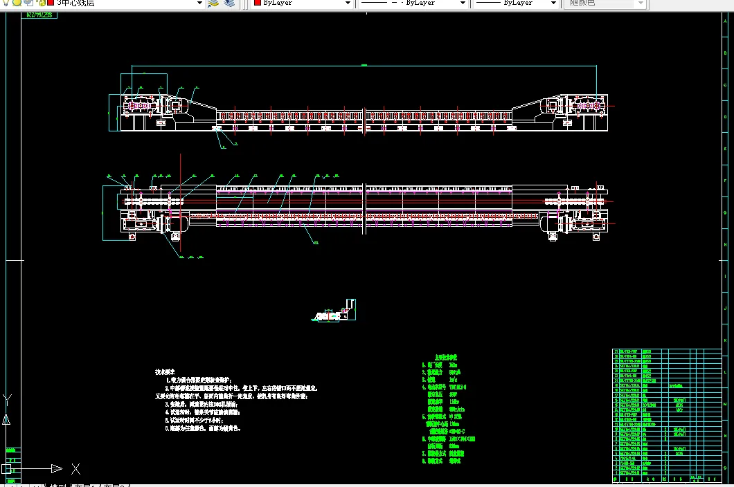 S056-刮板输送机设计