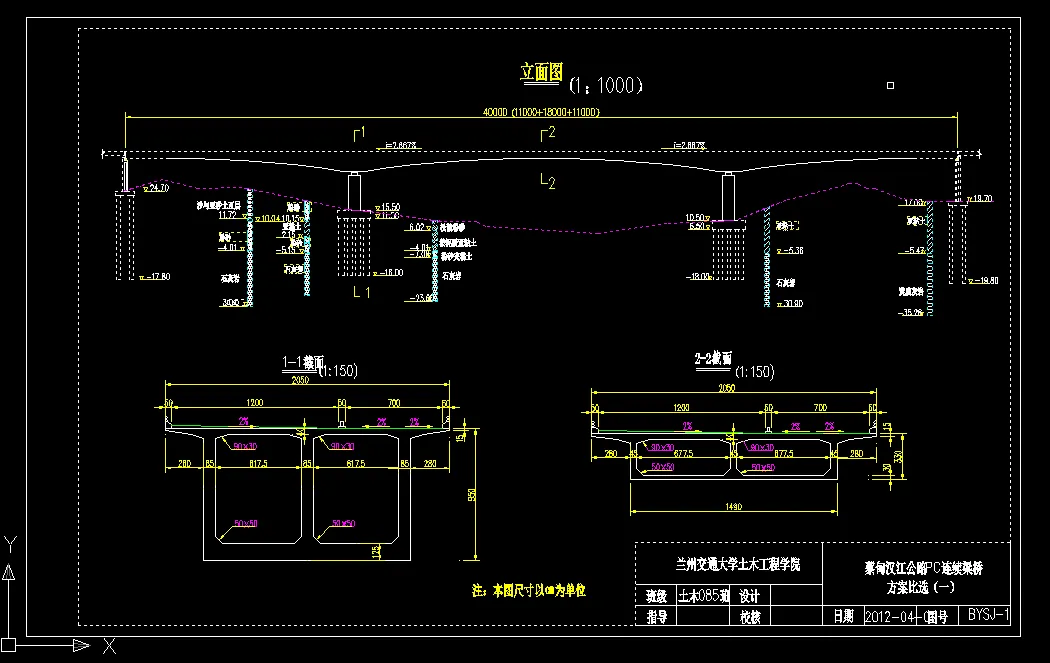 S089-蔡甸汉江公路PC连续刚构桥设计（右幅）