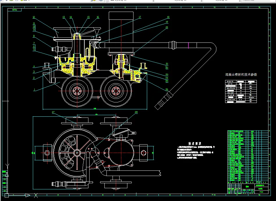 S095-混凝土喷射机设计