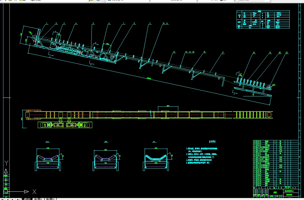 S151-固定式带式输送机设计