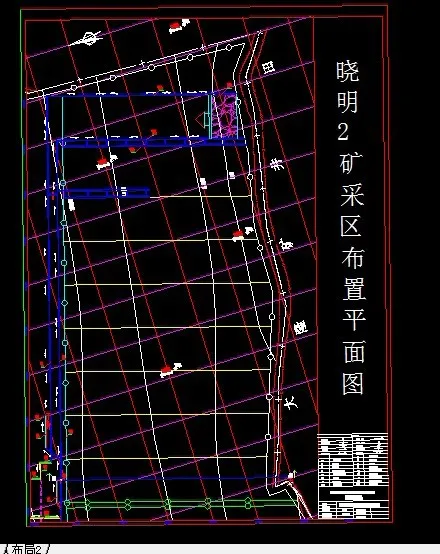 R479采矿工程毕业设计（论文）-晓明二矿1.20Mta新井设计