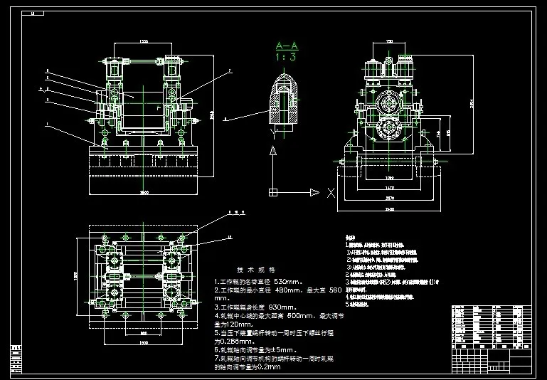 S358-二辊轧机设计