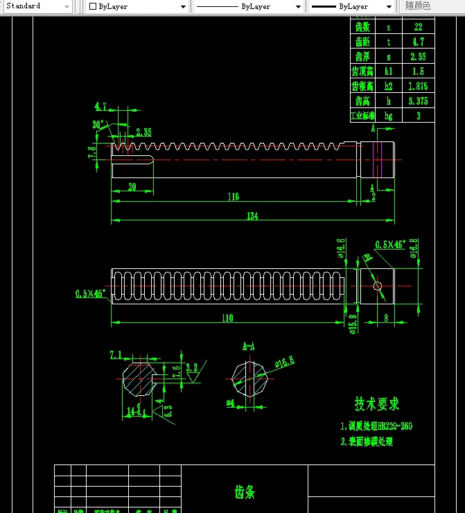 S574-齿条的工艺规程及钻Φ4孔夹具设计