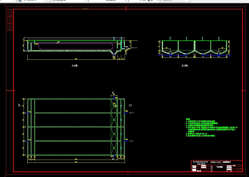 R519水处理构筑物课程设计-平流式隔油池