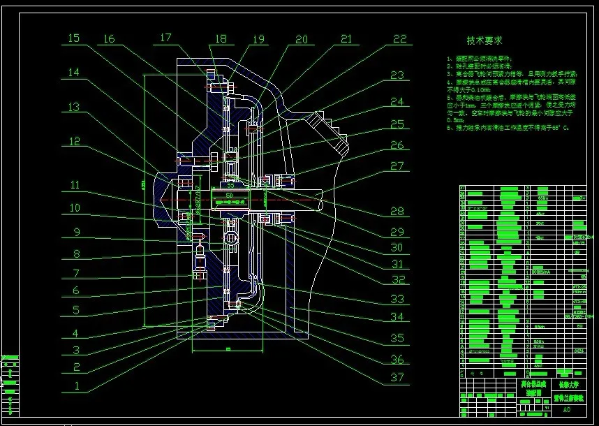 S664-雪佛兰新赛欧汽车离合器的设计