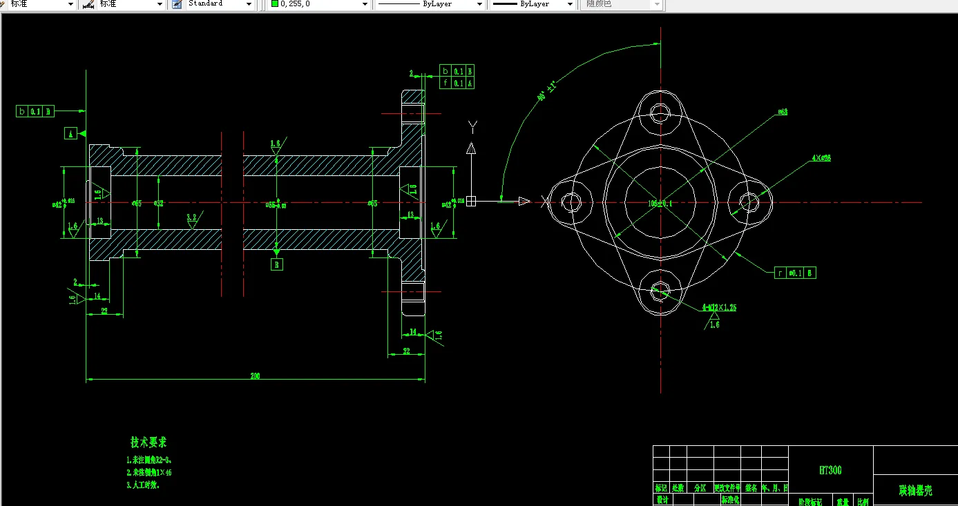 S786-联轴器壳体的工艺规程及钻2-M12孔夹具设计
