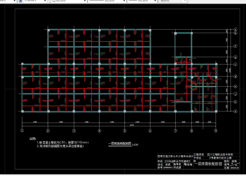 T045-四川某学院五层教学行政办公楼结构设计【3600平米】