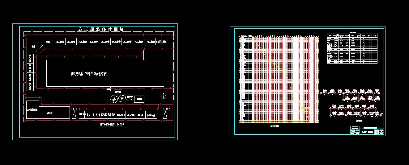 施工平面布置图及横道图网络图