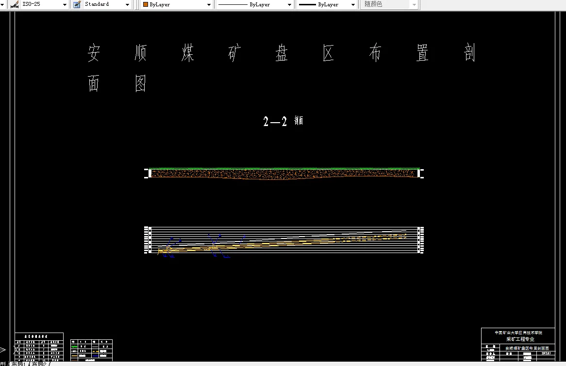 巷道布置剖面图