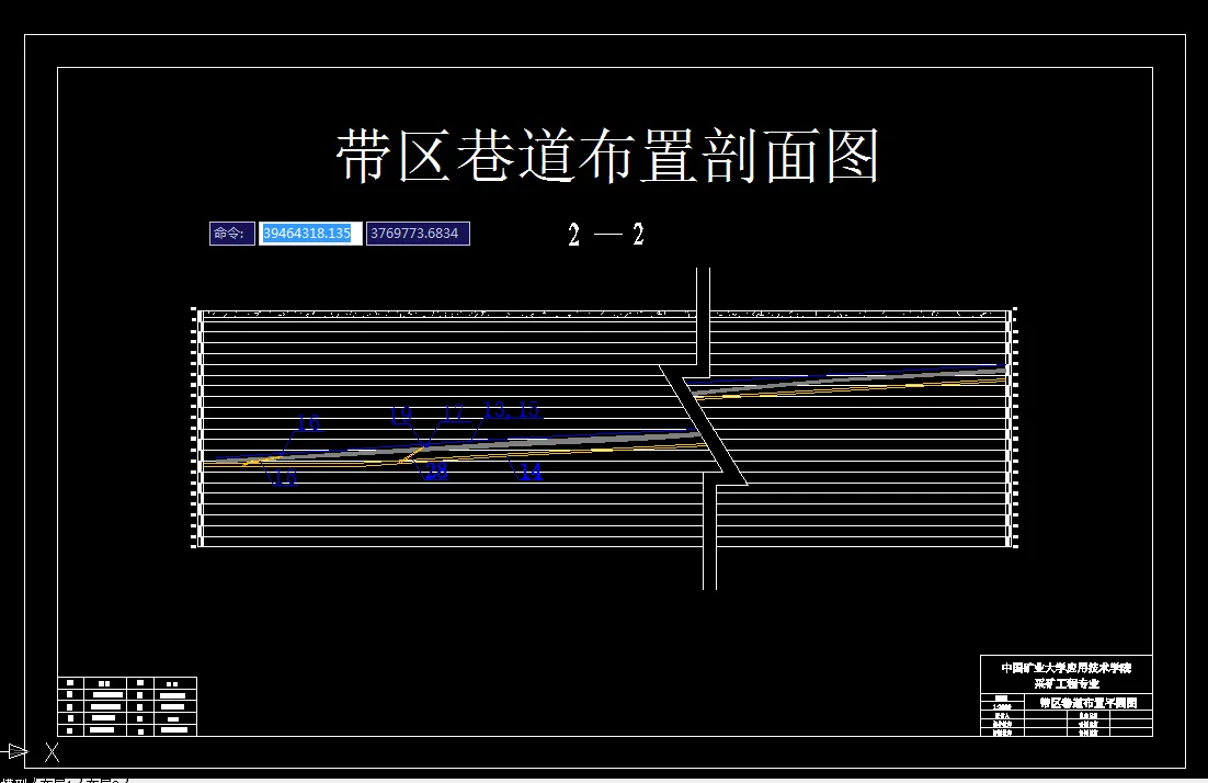 巷道布置剖面图