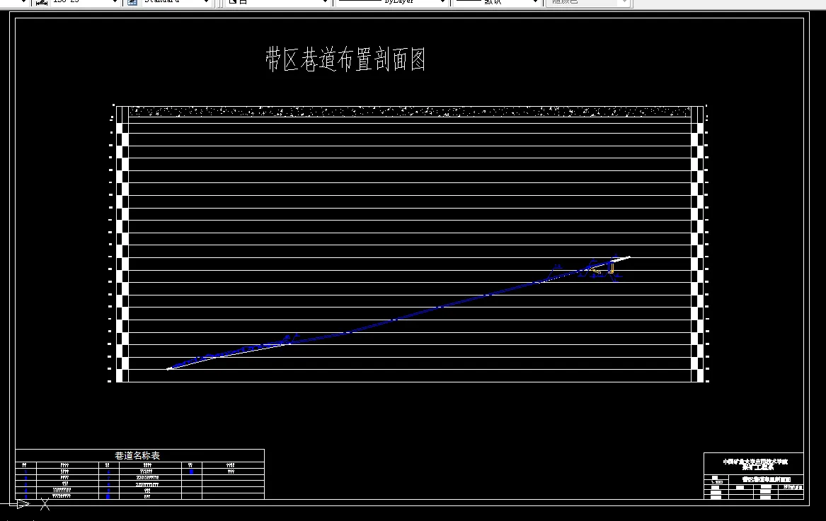 巷道布置剖面图