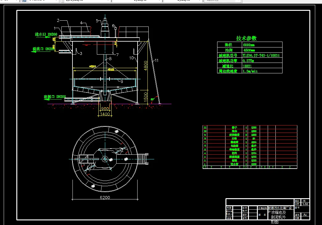 浓缩池及刮泥机外形图