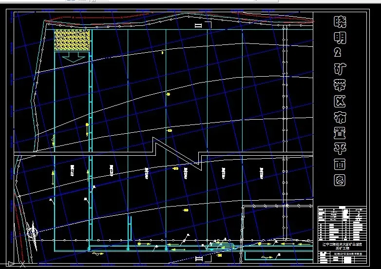 R416采矿工程毕业设计（论文）-晓明2矿1.80Mta新井设计