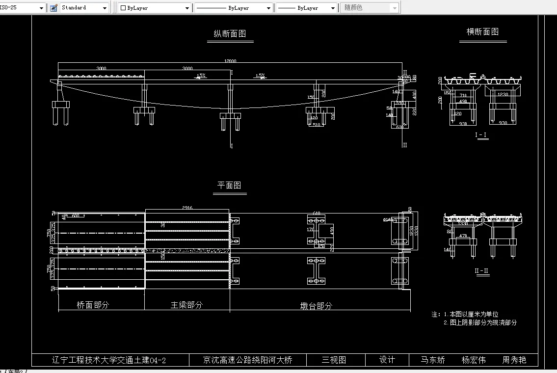 T192-京沈高速公路绕阳河大桥下部结构设计