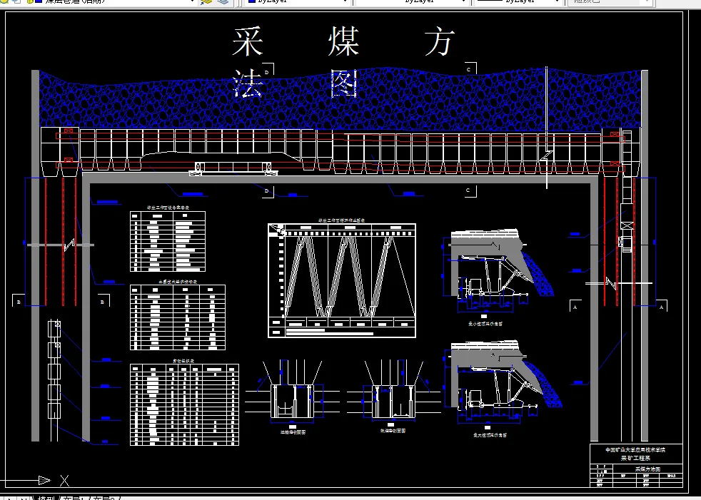 T272采矿工程毕业设计（论文）-星村煤矿2.4Mta新井设计