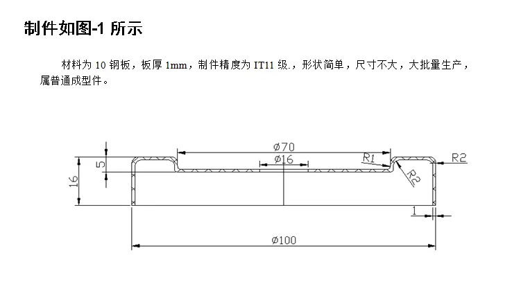T291-底壳级进成型工艺与模具设计