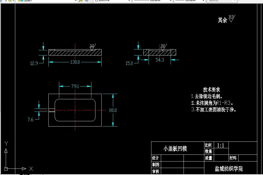 小盖板凹模零件图