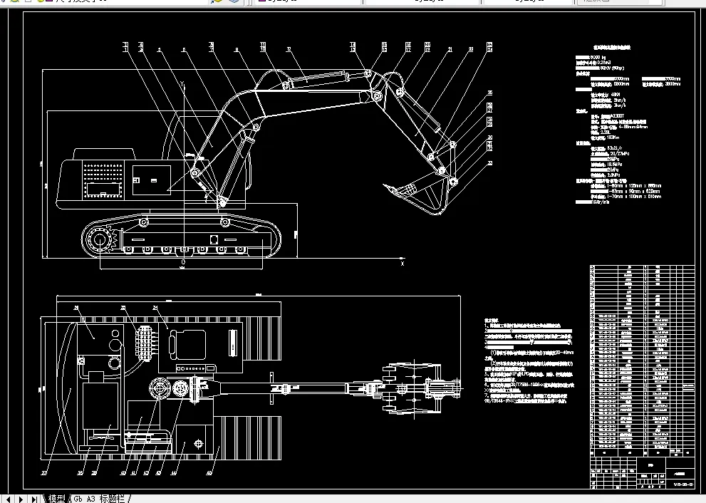 T402-液压挖掘机工作装置设计及其运动分析