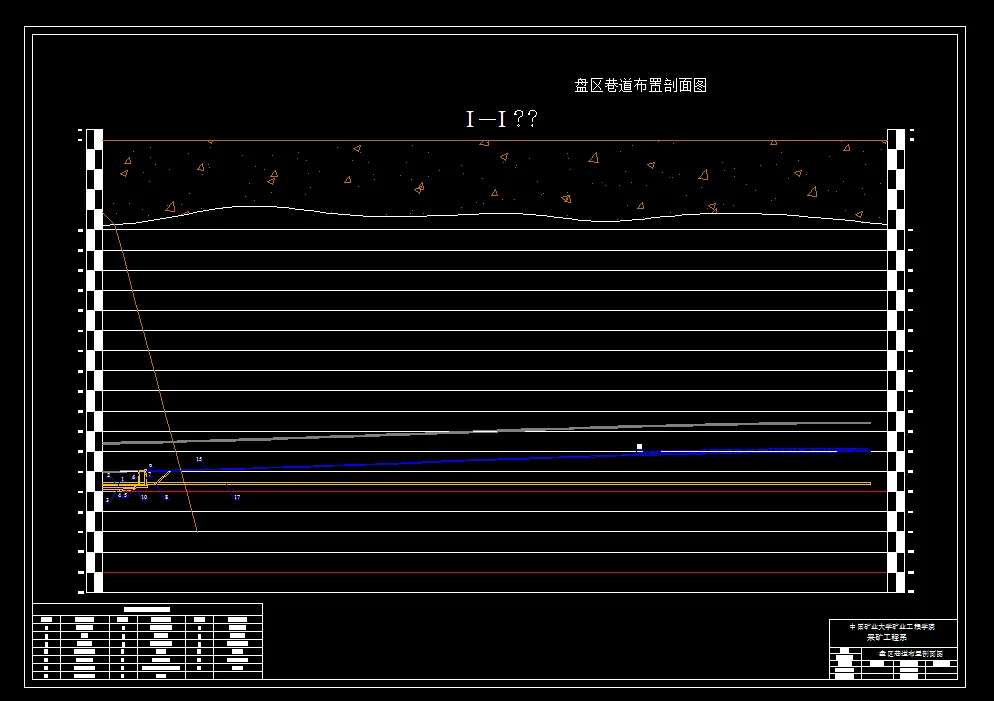 巷道布置剖面图