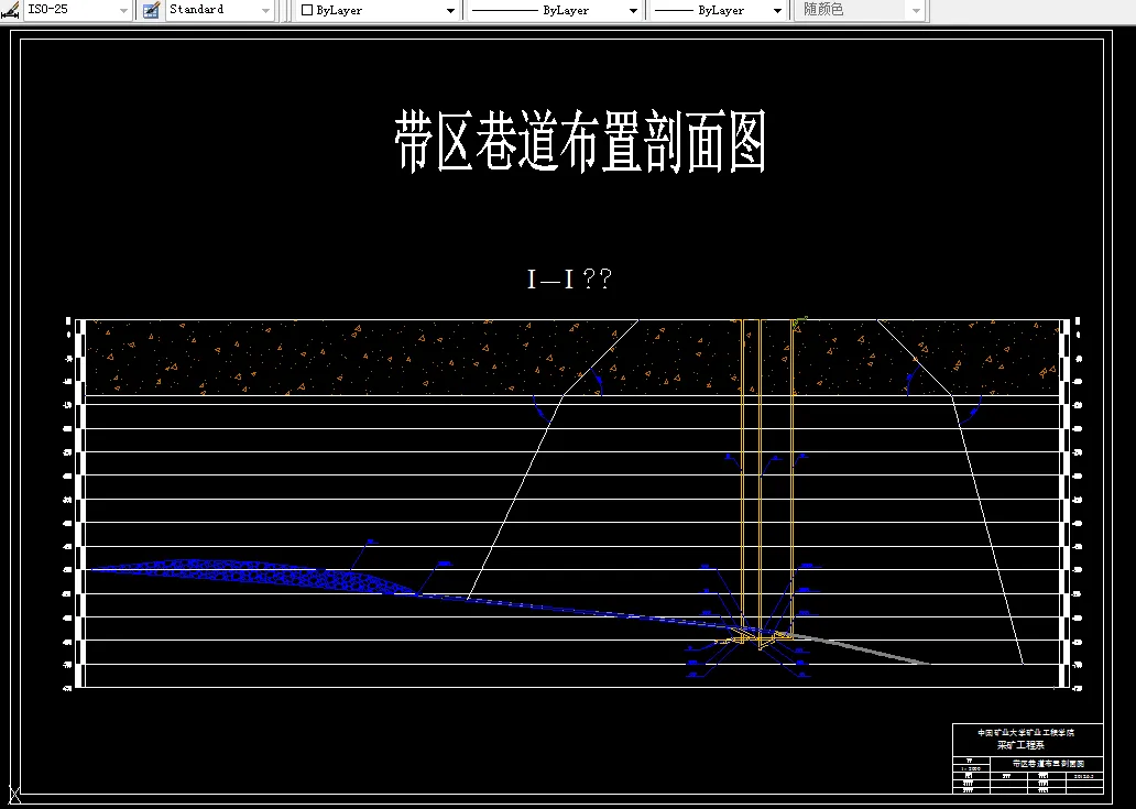 巷道布置剖面图