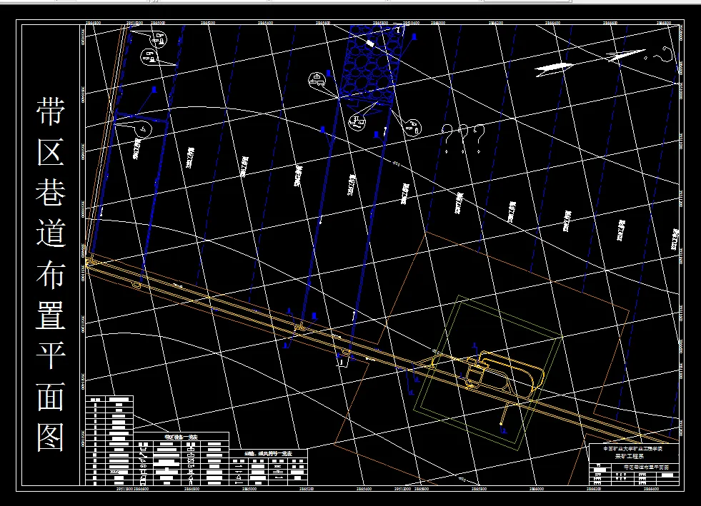 巷道布置平面图