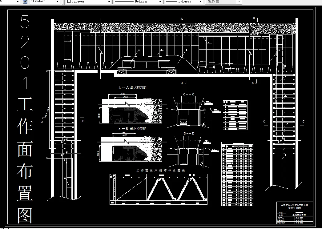 T440采矿工程毕业设计（论文）-平顶山十矿3.0Mta新井设计
